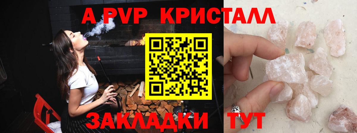 Ковров  APVP  Вход с VPN  Альфа ПВП VHQ  закладки  APVP СК 