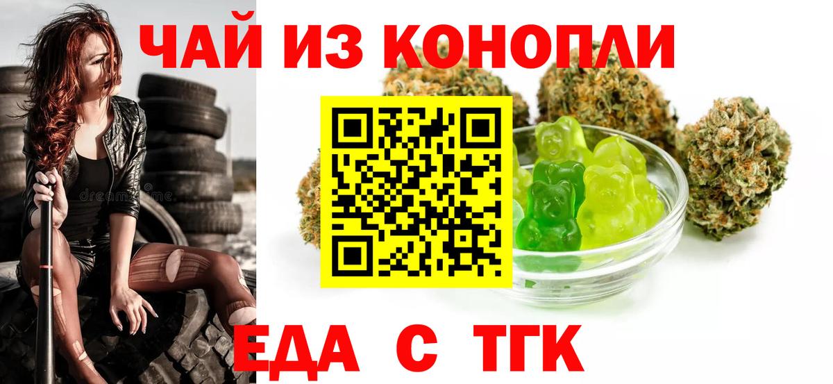 Ковров  Печенье с ТГК марихуана  Вход с VPN 