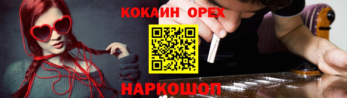 Кокаин FishScale  COCAIN Колумбийский  Ковров  Вход с VPN 