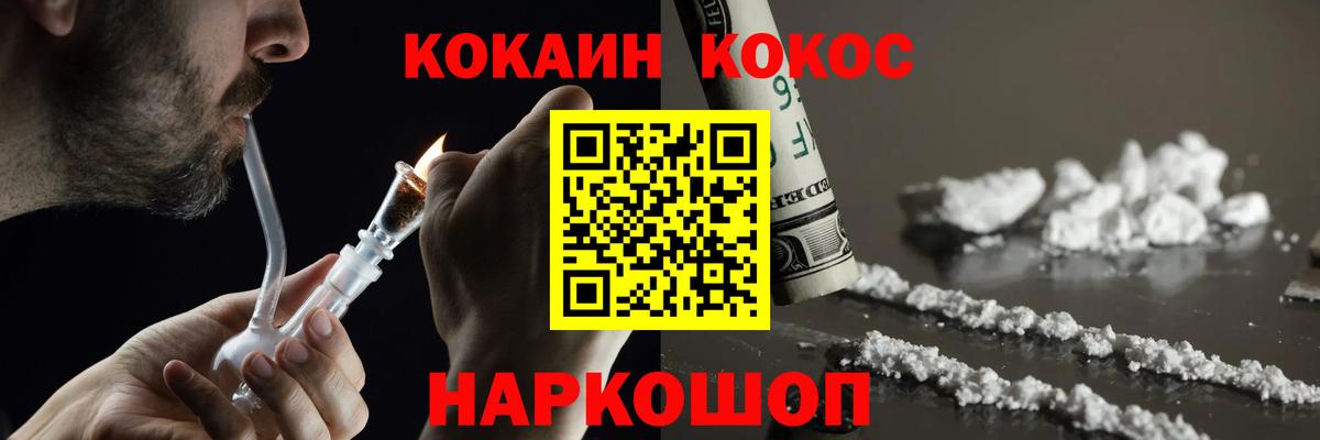 Cocaine 98% Ковров
