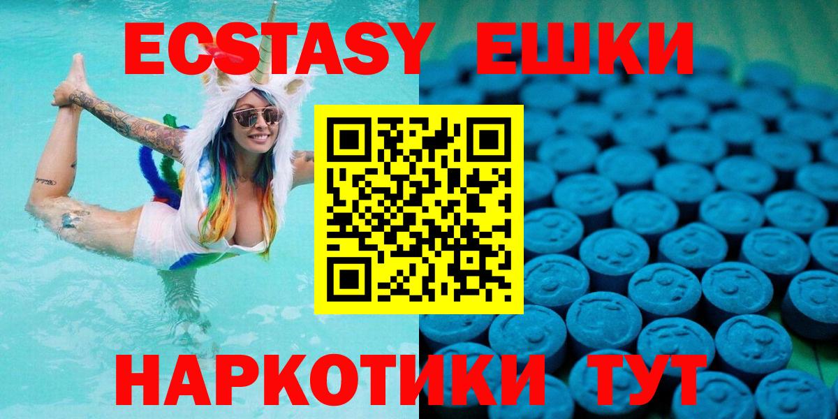 Ковров  Экстази MDMA  ЭКСТАЗИ  ЭКСТАЗИ 300 mg  Вход с VPN 