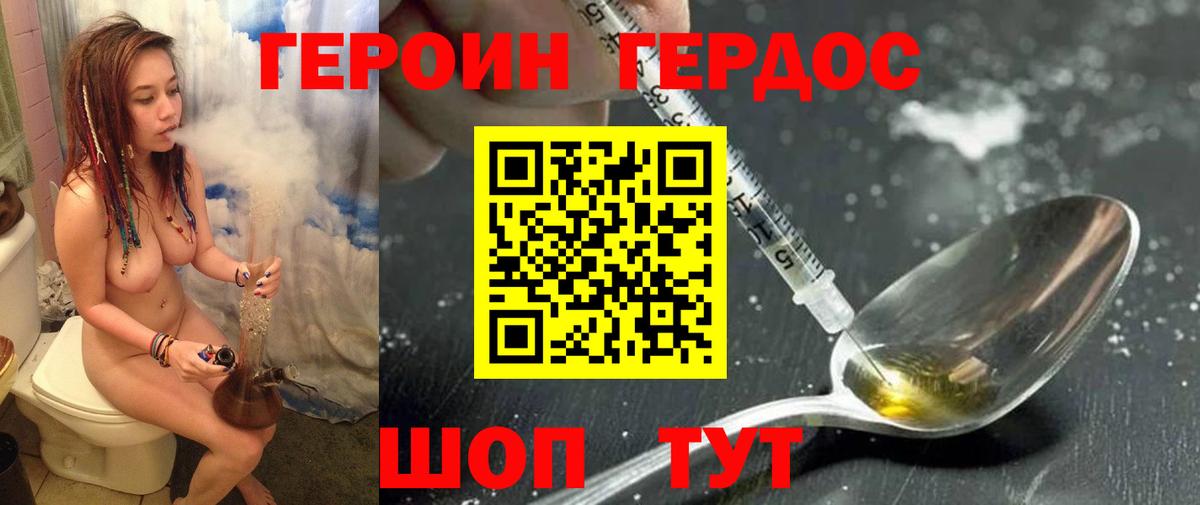 Ковров  Героин герыч  Вход с VPN 