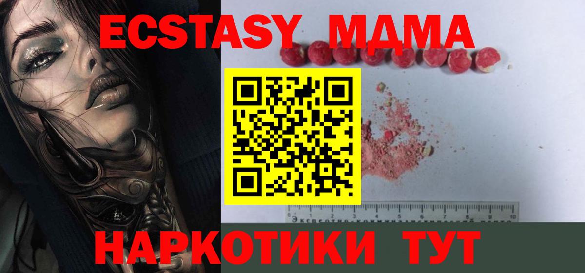 Ковров  МДМА crystal  MDMA  Вход с VPN 