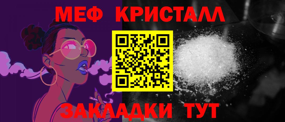 Мефедрон кристаллы Ковров