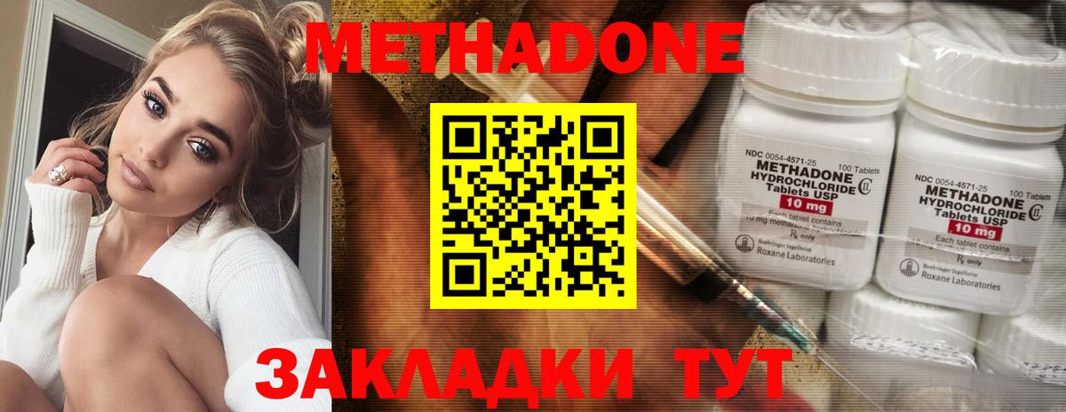 МЕТАДОН мёд Ковров