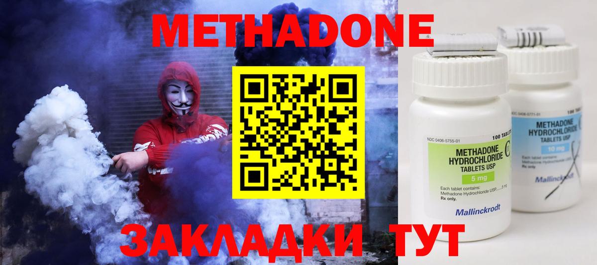 Метадон methadone  ссылка на мегу ТОР  Ковров  МЕТАДОН VHQ  Вход с VPN 