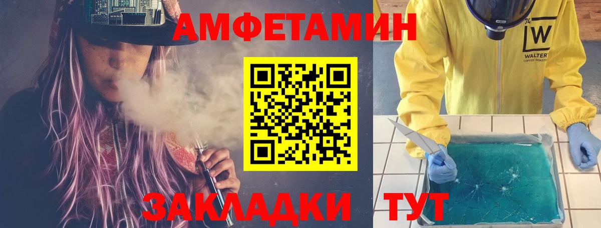 МЕТАМФЕТАМИН мет Ковров
