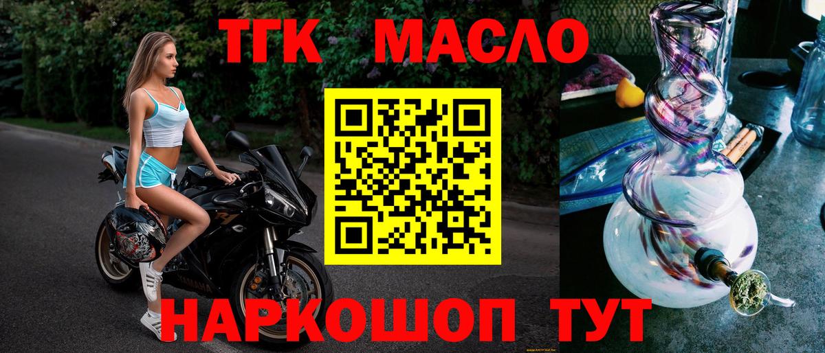 ТГК жижа Ковров